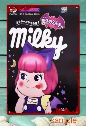 빠른 발송 양철 간판 페코짱 밀키