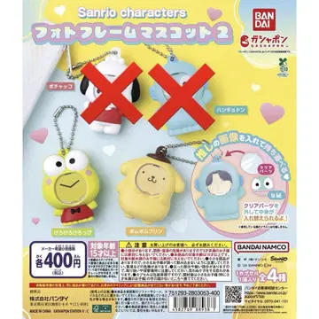 산리오 캐릭터즈 사진 프레임 마스코트 2 케로피 폼폼푸딩
