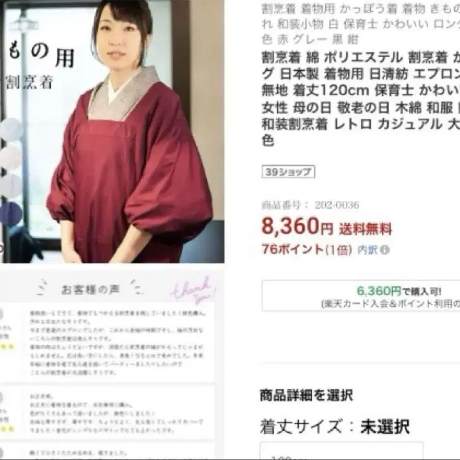 5번째 상품 이미지