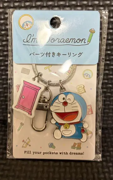 도라에몽 부품 포함 키링