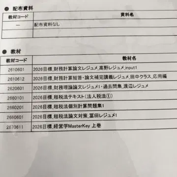 2026년판 재무 세무 cpa 논문 공인회계사 텍스트