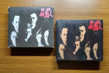 필살 시오키닌 상권 하권 DVD-BOX 7매 세트 최초 한정품