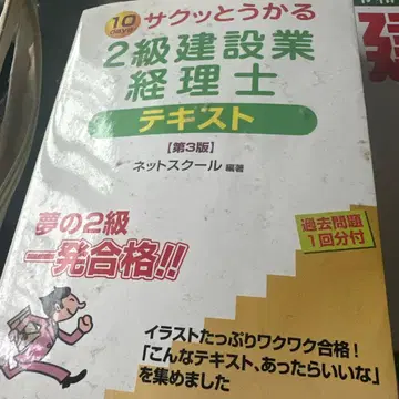 건설업 경리사 텍스트 세트