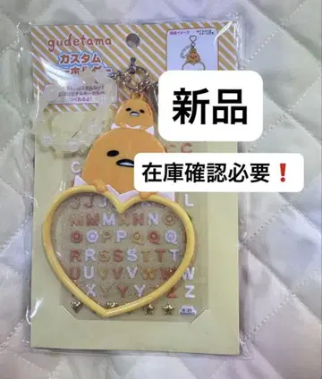 산리오 구데타마 커스텀 키링 새상품 재고 확인 필요
