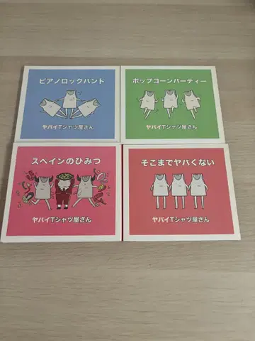 야바이T셔츠 CD 인디