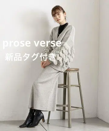 prose verse 택 포함 새상품 프린지 가디건X니트 스커트
