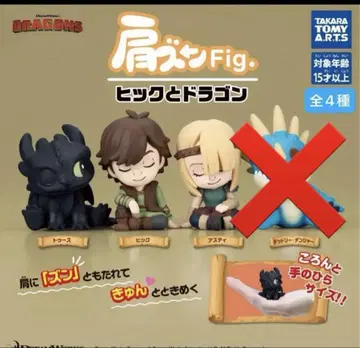 어깨 쿵 fig 피규어 히크와 드래곤 3개