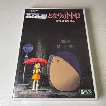 이웃집 토토로 DVD 미야자키 하야오 감독 작품