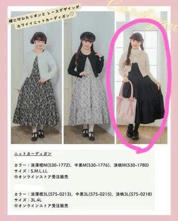 시마무라 아오키 미사코 콜라보 가디건 핑크