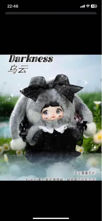 일기 예보 nommi Darkness