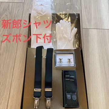 베스트 기념일 신랑 잡화 세트 새상품급