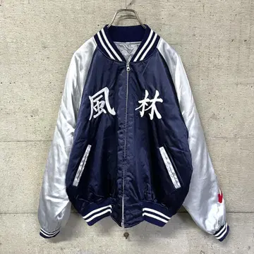 레어 풍림화산 자수 바시티 자켓 사이즈 L