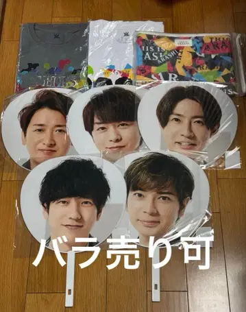 ARASHI this is 아라시 굿즈 부채 티셔츠 파우치 낱개 판매