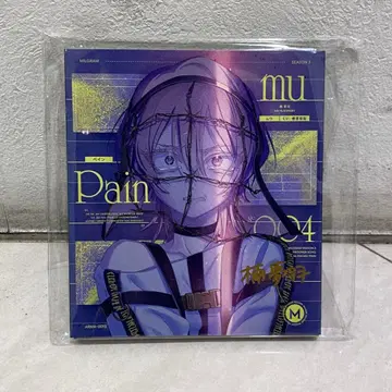 죄수 번호 004 무의 친필 사인 [페인] CD