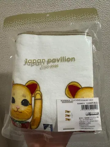 BE@RBRICK Japan pavilion 타월