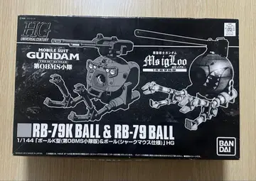 HGUC 볼 K형 (제08MS 소대판) & 볼 (샤크 마우스 사양)