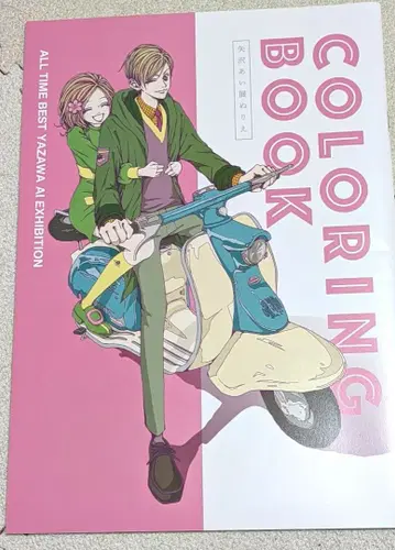 야자와 아이 전 색칠놀이 그곳 이야기 파라키스 NANA