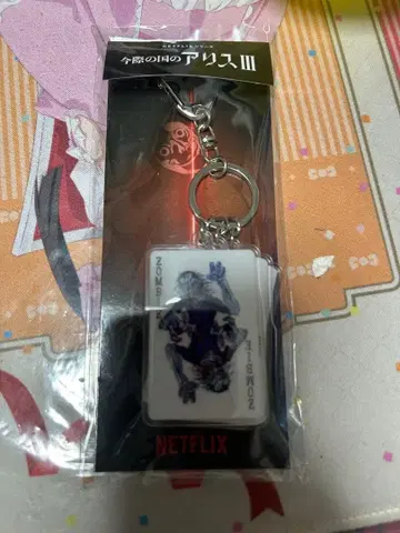 지금 우리 학교는 III 좀비 키링