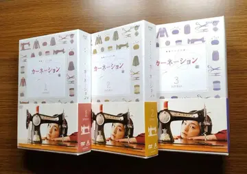 연속 TV 소설 [카니지 완전판] DVD-BOX 1/2/3