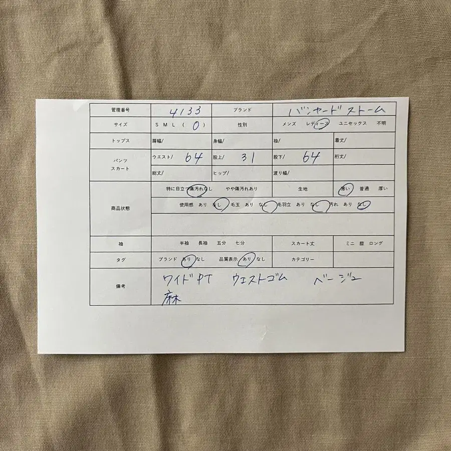 9번째 상품 이미지