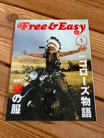 FREE & EASY 고로즈 이야기 영혼의 의류