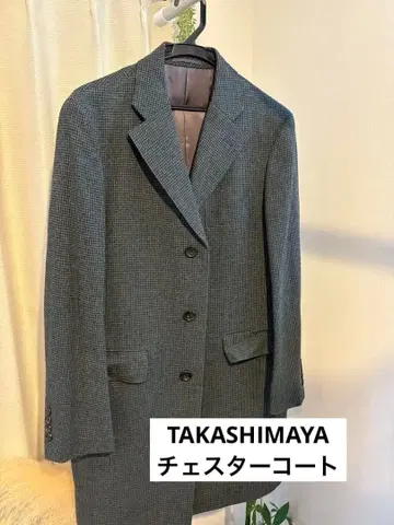 [ 새상품급 ] TAKASHIMAYA 체스터 코트 사이즈 46