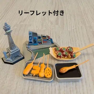 카이요도 오사카 피규어 기념품 랜덤 세트
