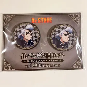 Dr.STONE 제노 캔뱃지 훼미리마트