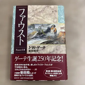 파우스트