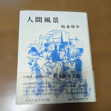 인간 풍경