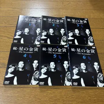 속 별의 금화 DVD 전 6권 세트 사카이 노리코