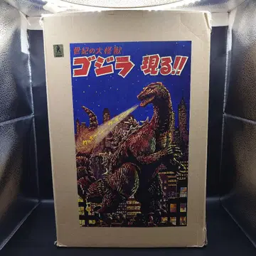 마루산 고질라 B/O 스타일