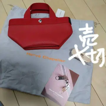 미사용 새상품 택 포함 레드 파프리카 에르베 샤펠리에 701gp