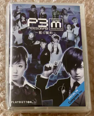 무대 페르소나 3 PLAYBUTTON
