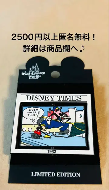 3072. 옛날 디즈니 월드 디즈니 타임스 #1 미키 한정판