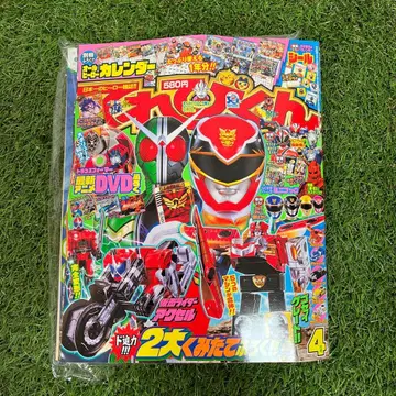 텔레비군 헤이세이 22년 4월호