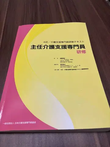 주임 간호 지원 전문가 연수 텍스트