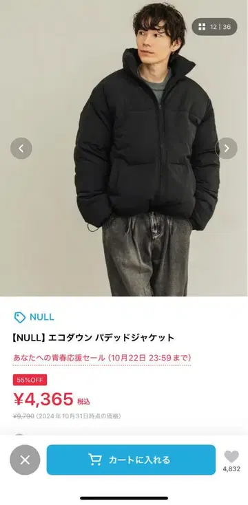 에코 다운 패디드 자켓 블랙