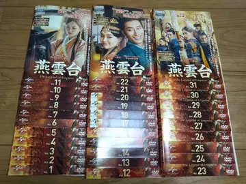 연운항-The Legend of Empress- DVD 전권 세트 31매