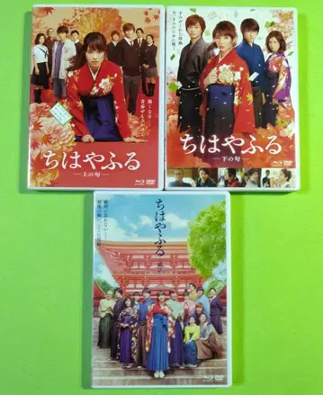 [ 치하야후루 ] 영화판 3부작 DVD (셀판)