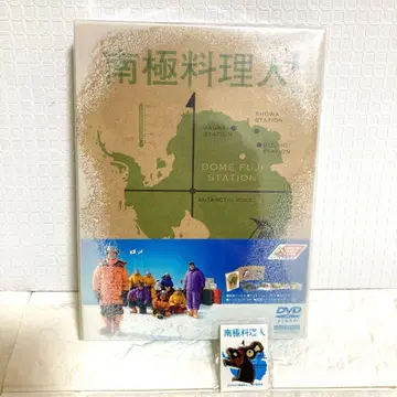 [ 한정 판매 ] 남극 요리인 최초 한정판 DVD