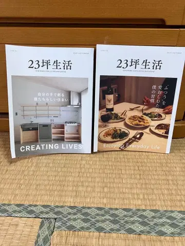 새상품급 23평 생활 2권 세트