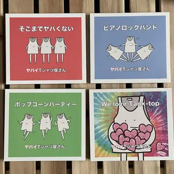 야바이 T셔츠 CD 세트