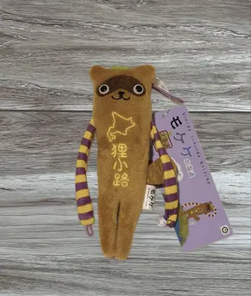 [ 홋카이도 한정 타누키코지 한정 ] 지역 모케케 키링
