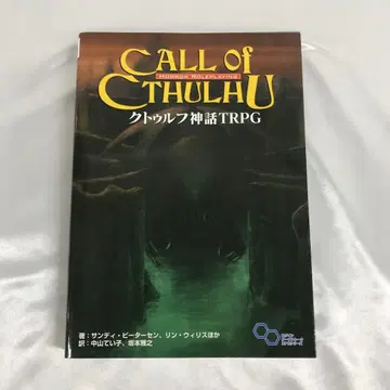 크툴루 신화 TRPG