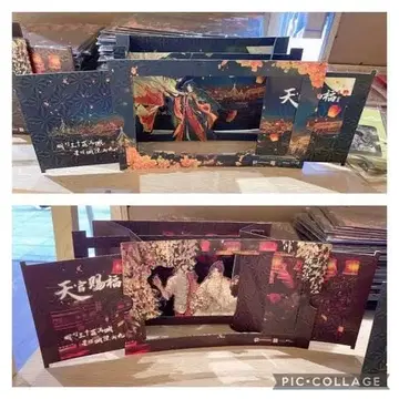 천관사복 상하이 이벤트 한정판 입체 카드 2개 세트