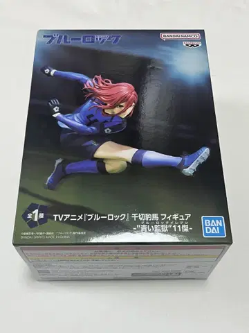 블루 록 치기리 효마 피규어