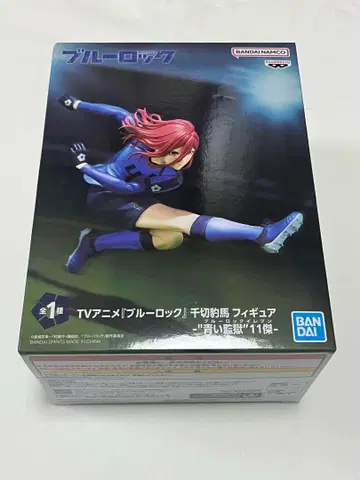 블루 록 치기리 효마 피규어