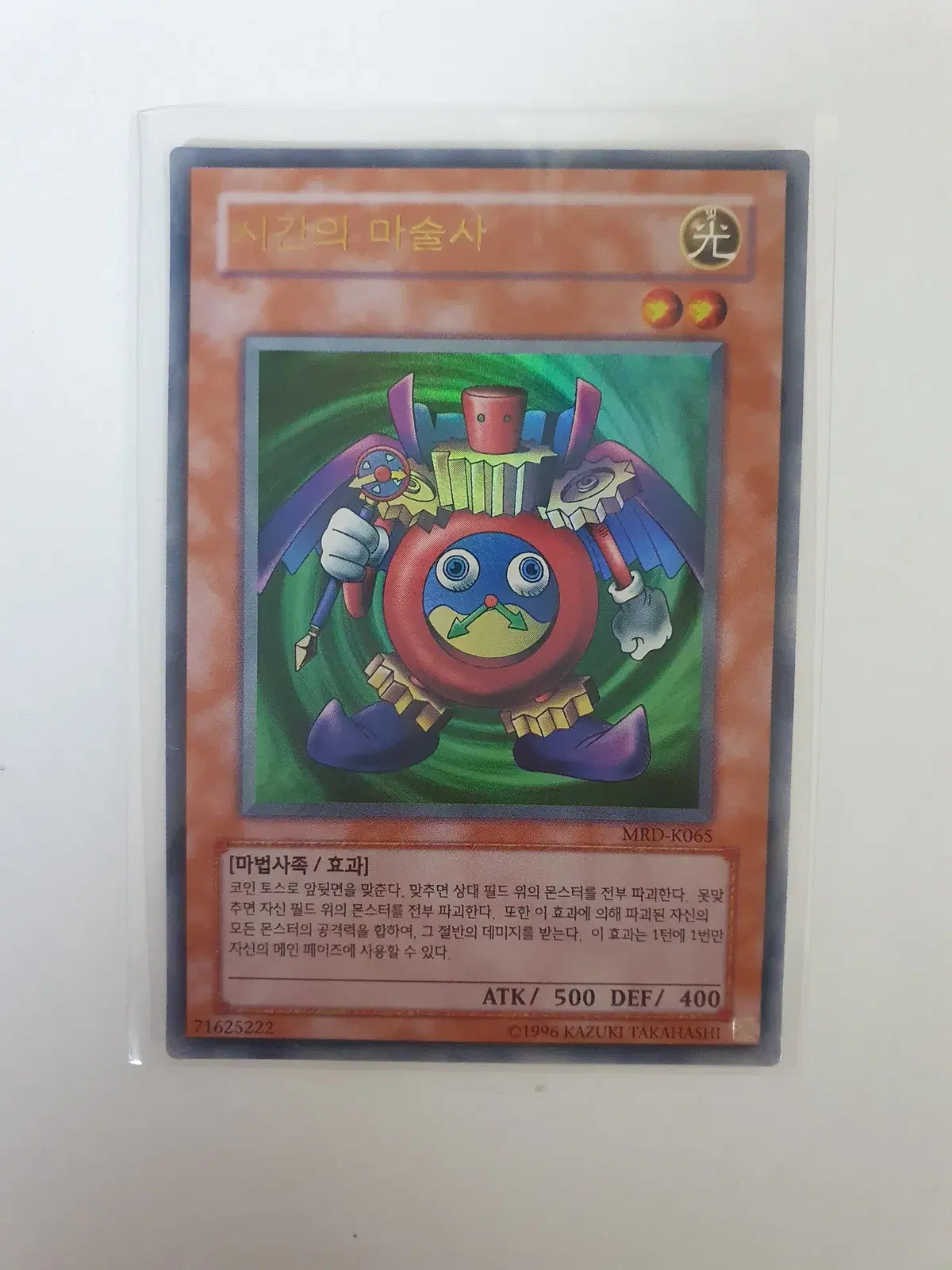 ioc-kr030 Granadora 1ST, Normal [Ruler of Chaos]  #유희왕1st,#유희왕카드,#유희왕퍼에,#혼돈의지배자,#유희왕 on Bunjang Global Site.