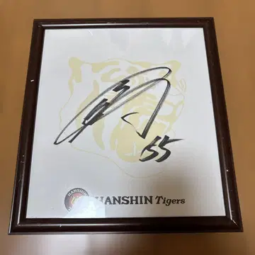 한신 타이거즈 시절 요카와 나오마사 친필 사인 색지